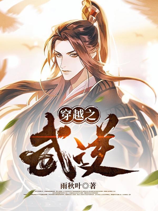 武逆阅读