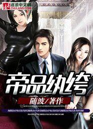5帝大秦第1纨绔