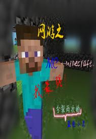 网游之最强农民