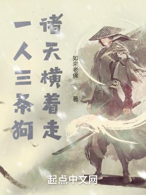 诸天横着走txt
