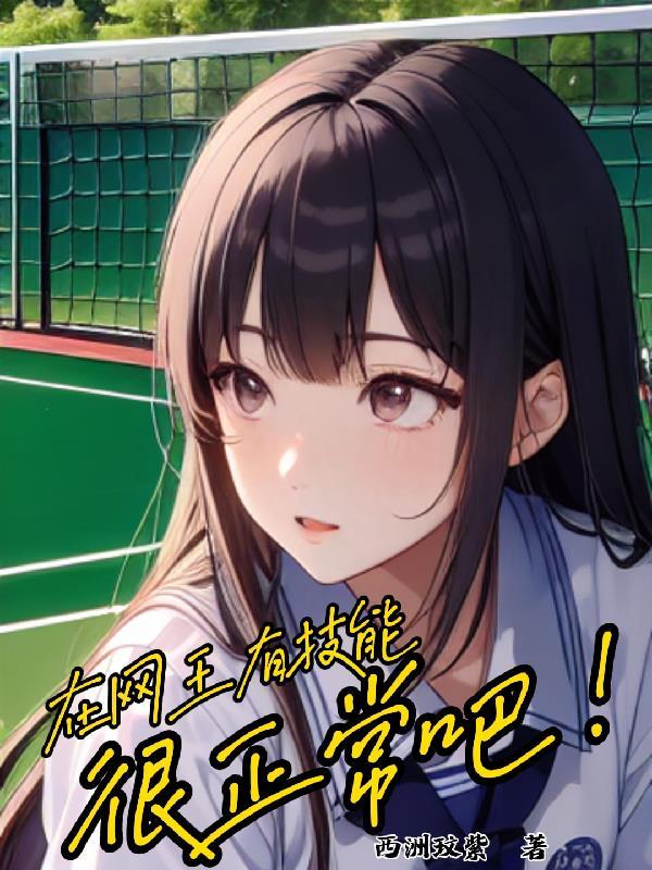 网王作品