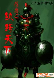 隋唐之纨绔天下女主有几个