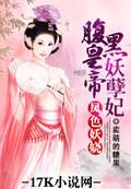 凤妖娆全文阅读