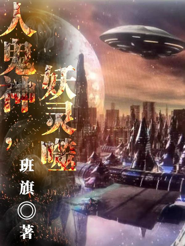 人鬼神的意思