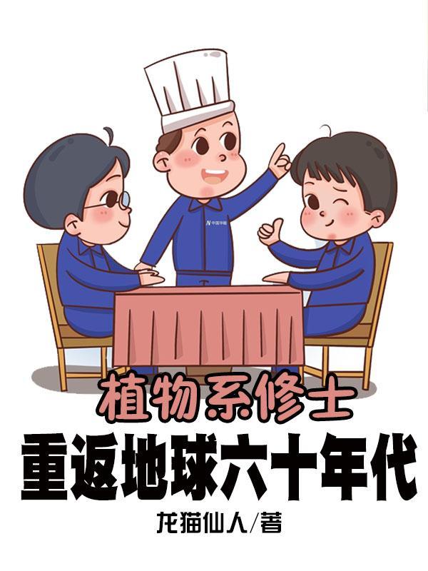 元婴修真类推荐