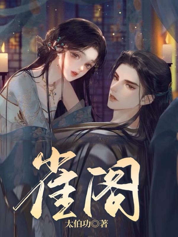 维度魔神的聊天群笔雀阁