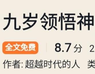 我有一个内天地txt