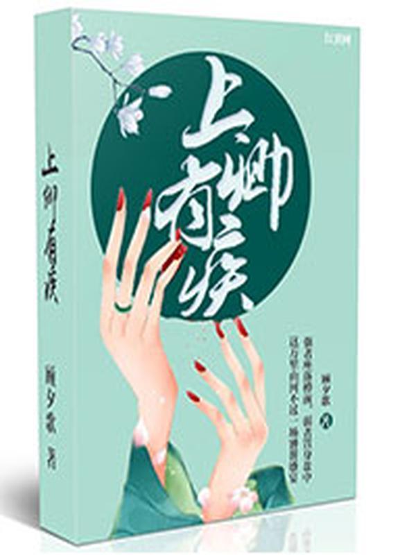 上卿 by