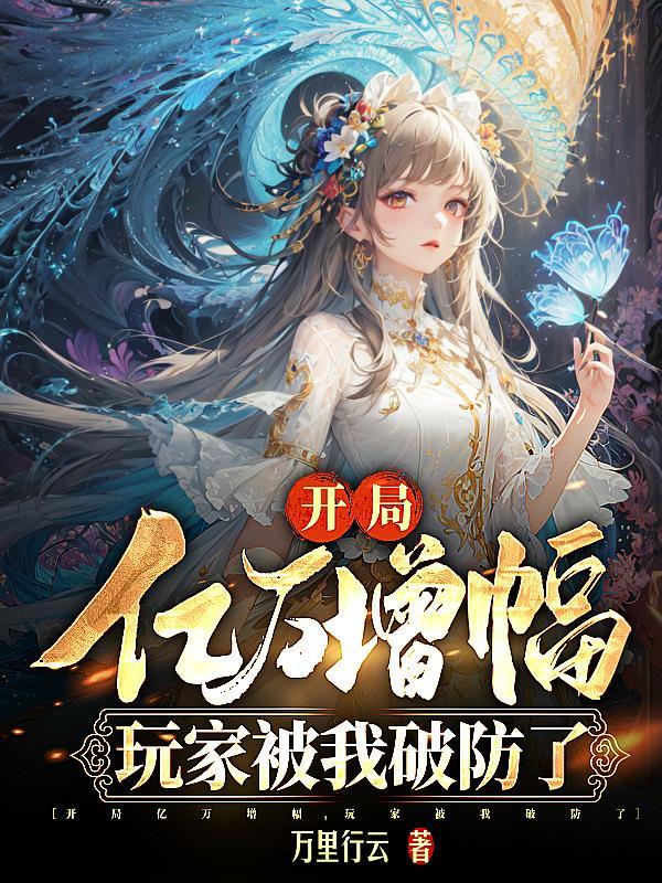 开局万亿冥币完整版