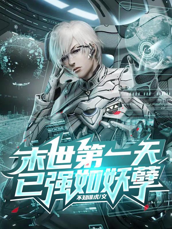 开局便有念能力几个女主