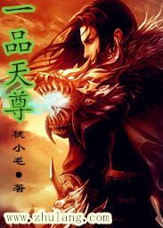 一品天仙诀