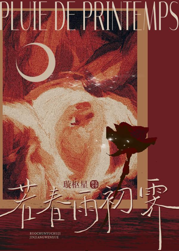 雨晹若时