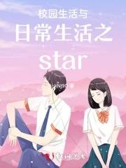 校园生活什么意思