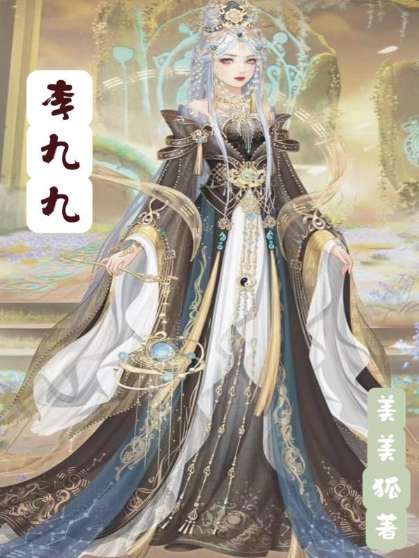 李九九碎嘴子这么多天不更新你是嘎了吗