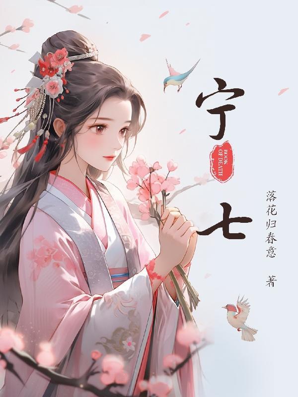 柠七是什么饮料