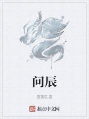 崔莺莺萧问辰