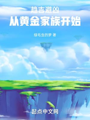 趋
