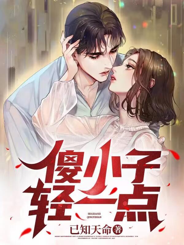 小傻子