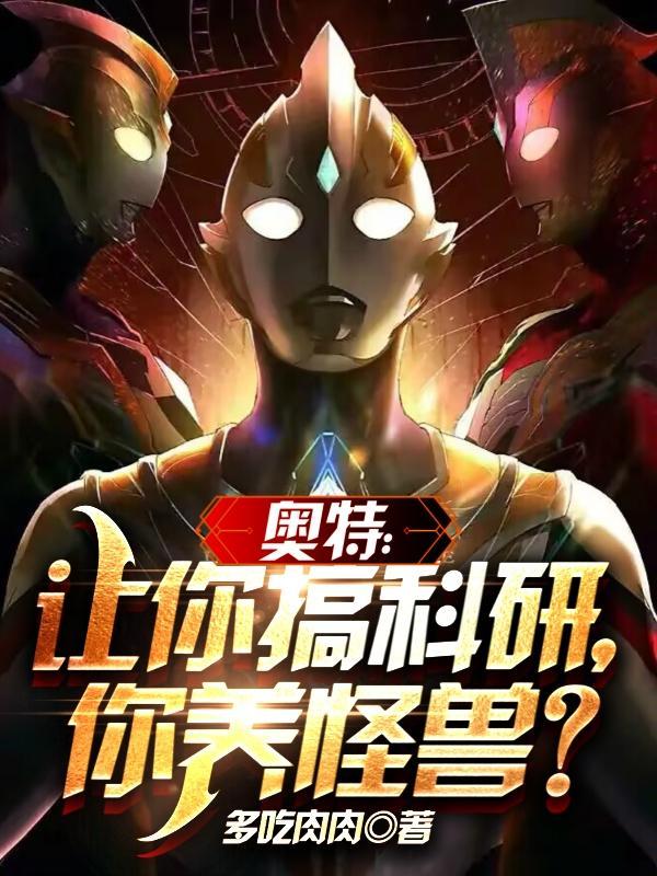 奥特曼打坏人
