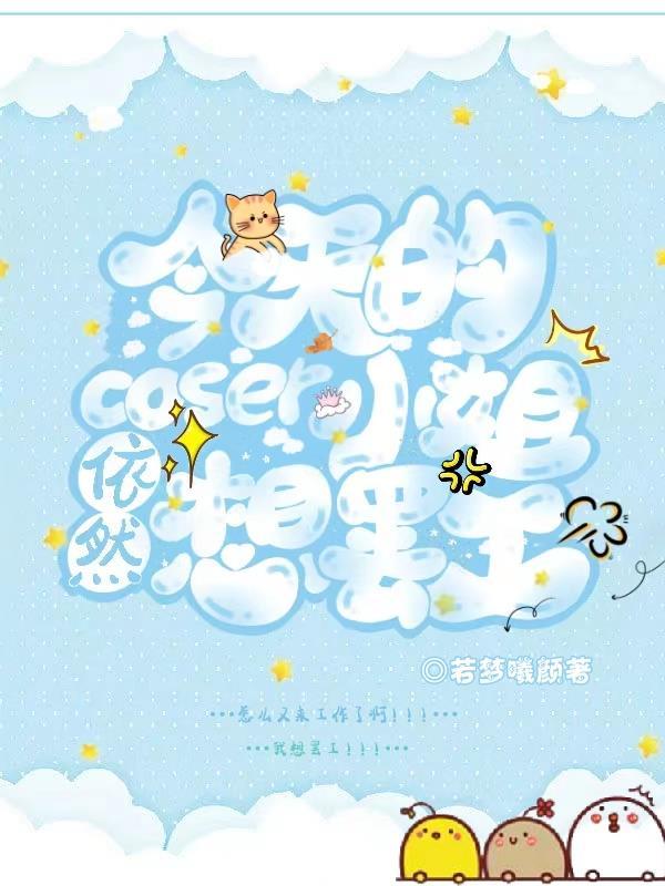 孩子刀傻了