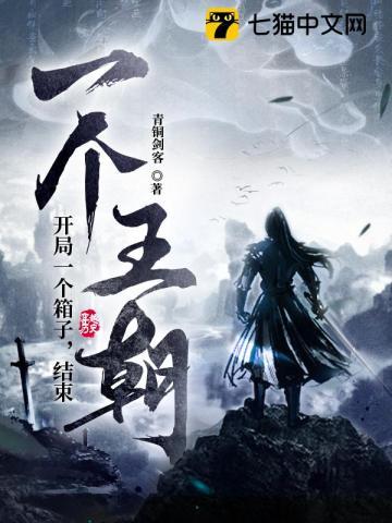 开局宝箱系统开出金箍棒
