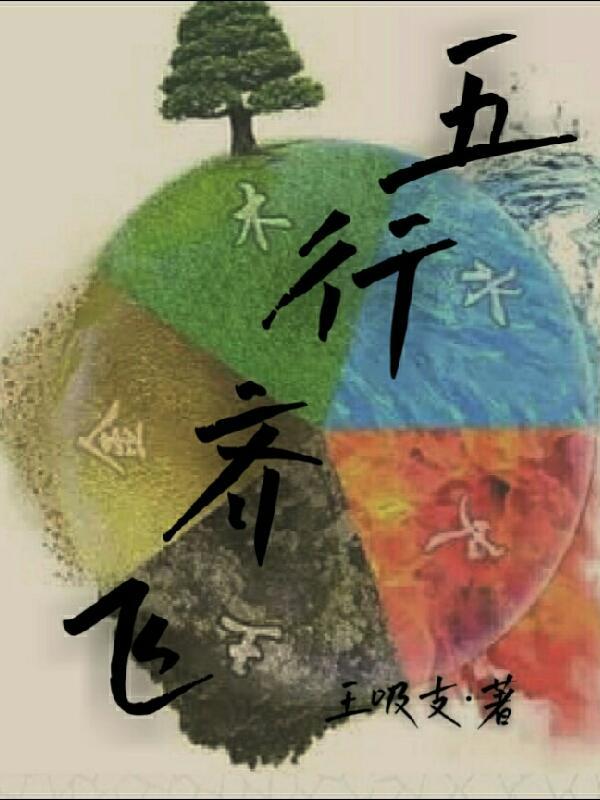 五行齐全的字有哪些