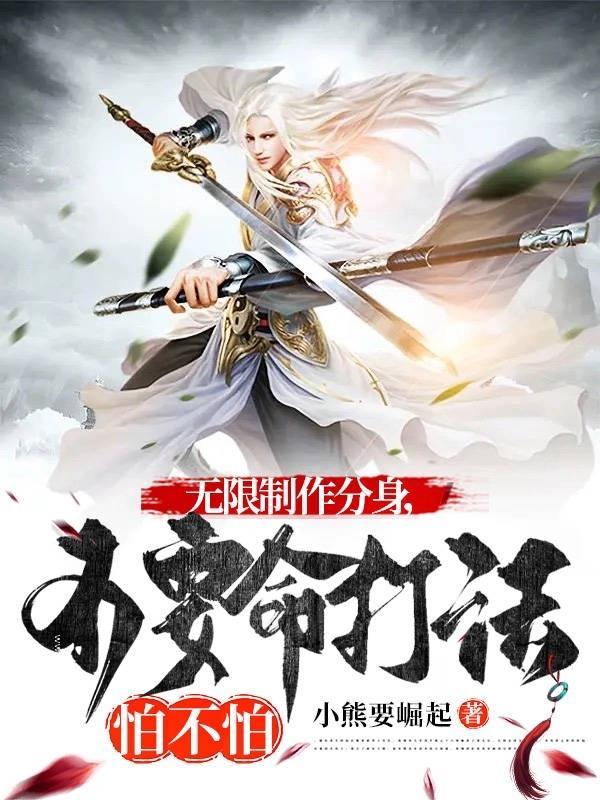 分身破解版