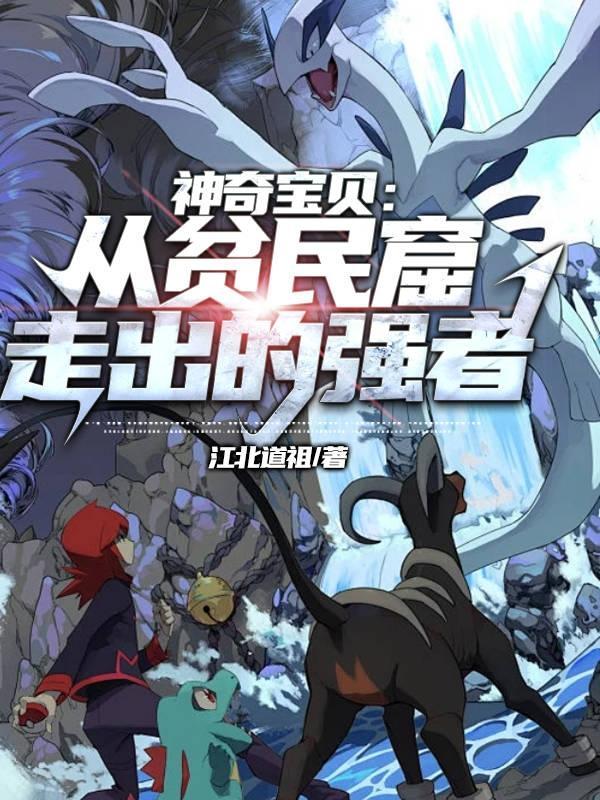 神奇宝贝のエロリタ