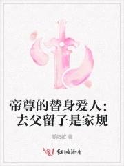 帝尊前世