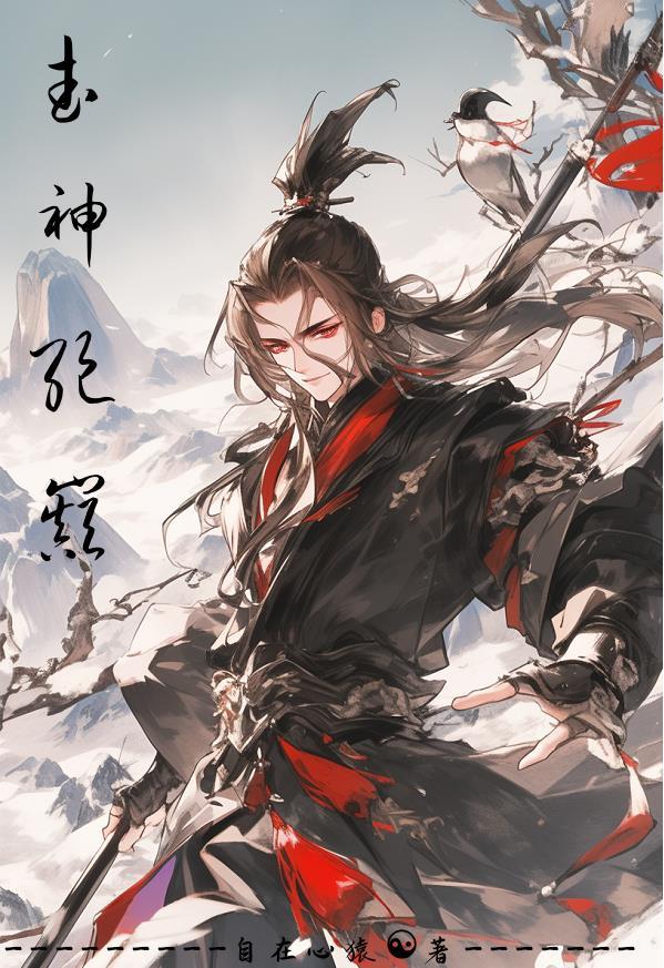 武神绝巅动漫周几更新