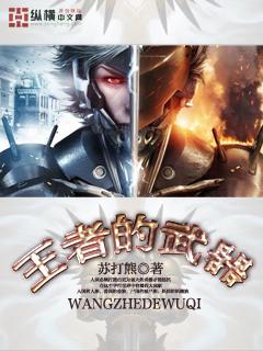 王者武器怎么画