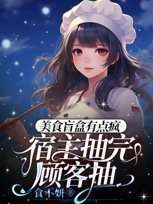 吃货盲盒怎么做
