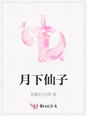 月下仙子的赞美句子有哪些