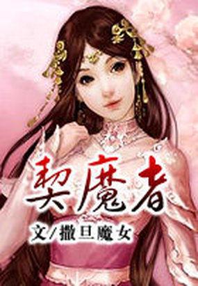 契魔者用太刀还是巨剑