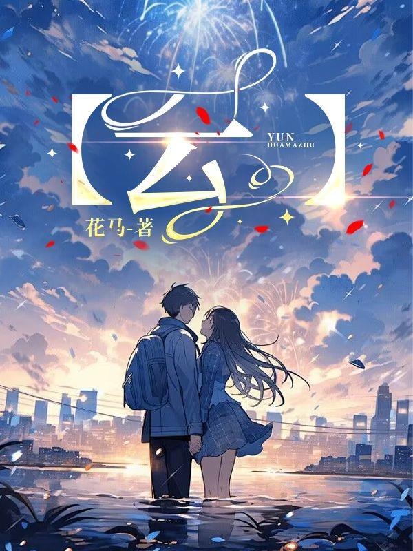 云朵上的民族