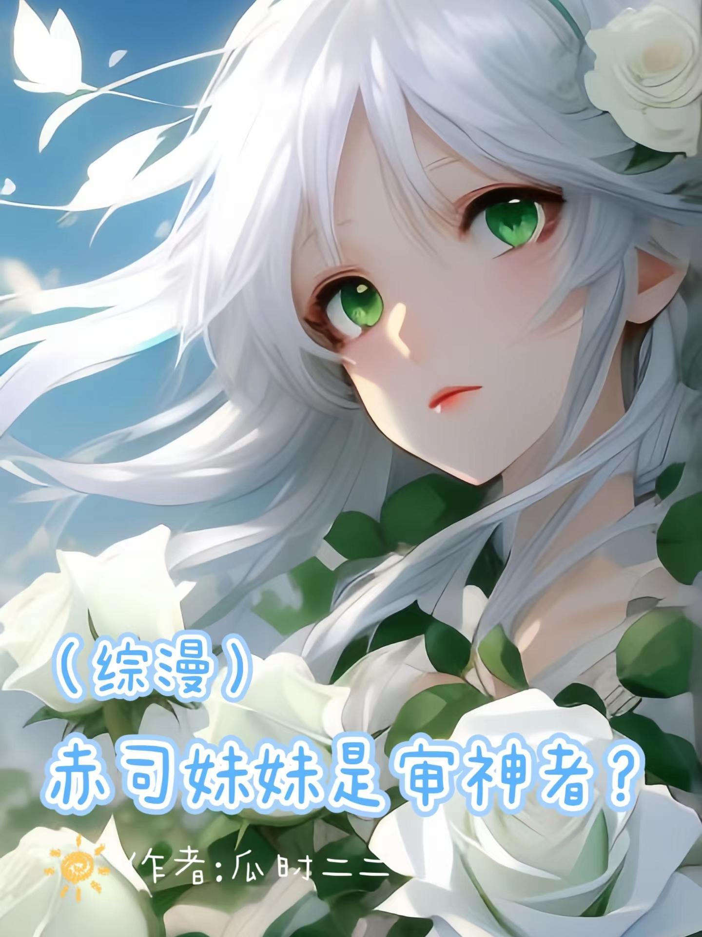 赤司的母亲