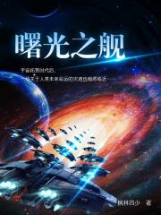 曙光之力