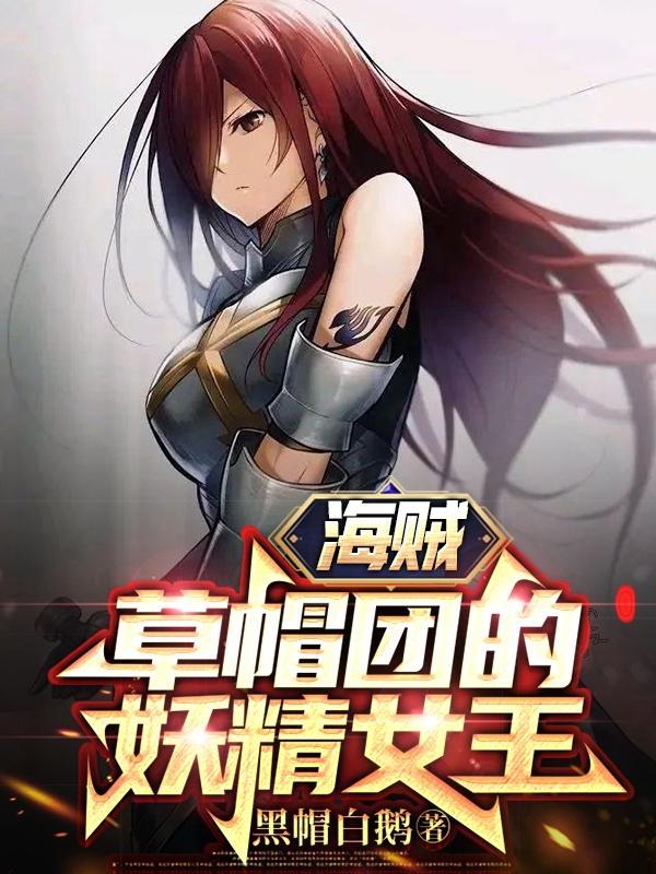 航海王草帽海贼团