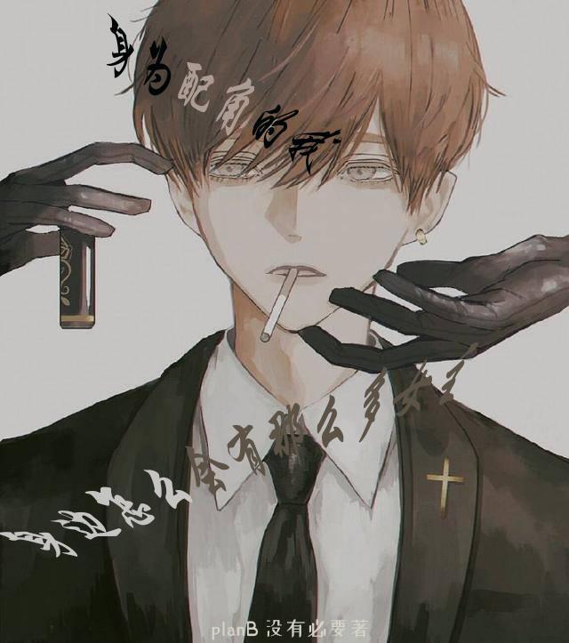 快穿配角身为绊脚石