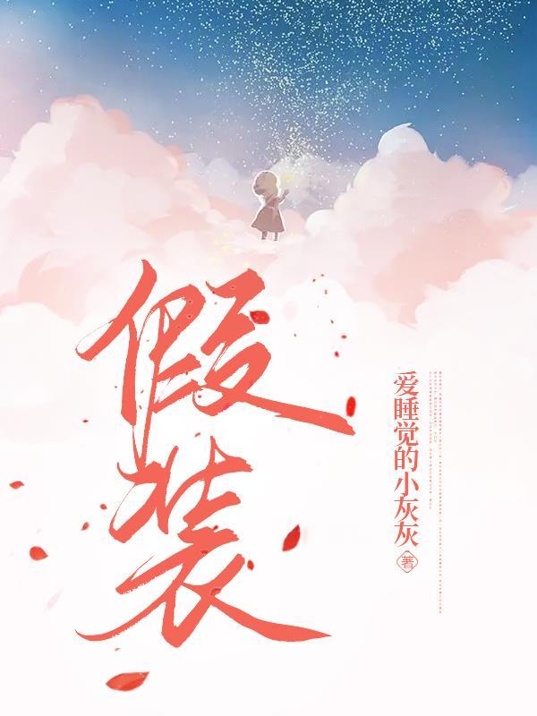 假装看不见余光千百遍