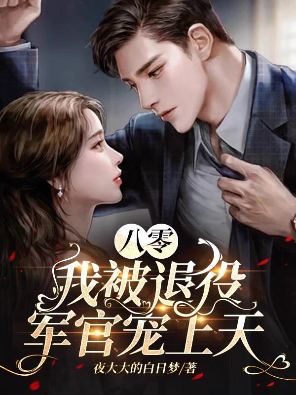 八零美人断亲后