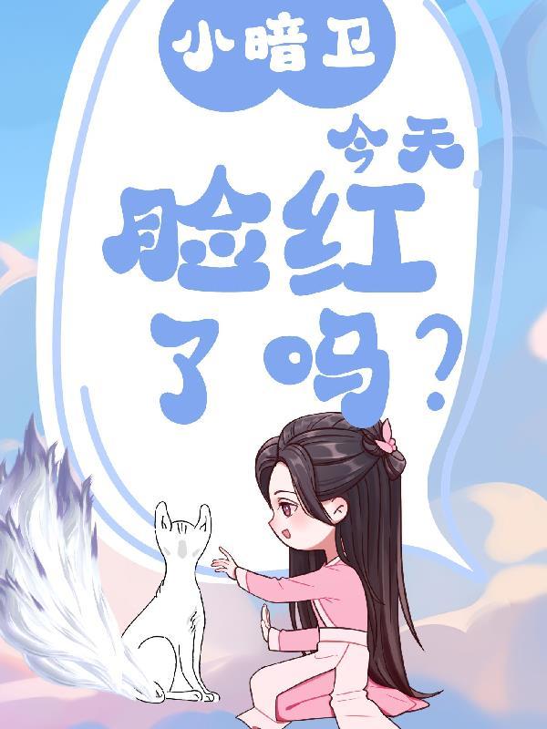 暗卫简介