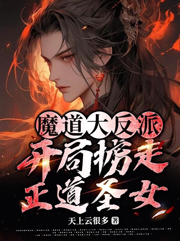 反魔道