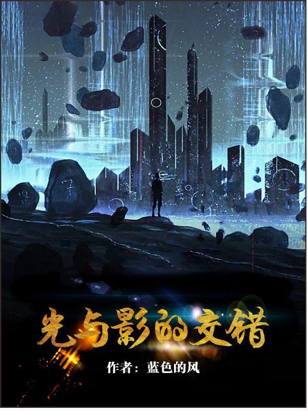 视觉震撼