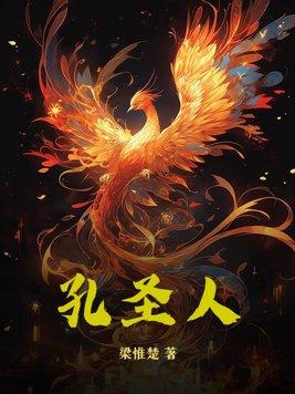 孔圣人生日农历几月几日