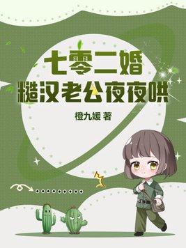 七零糙汉与美人
