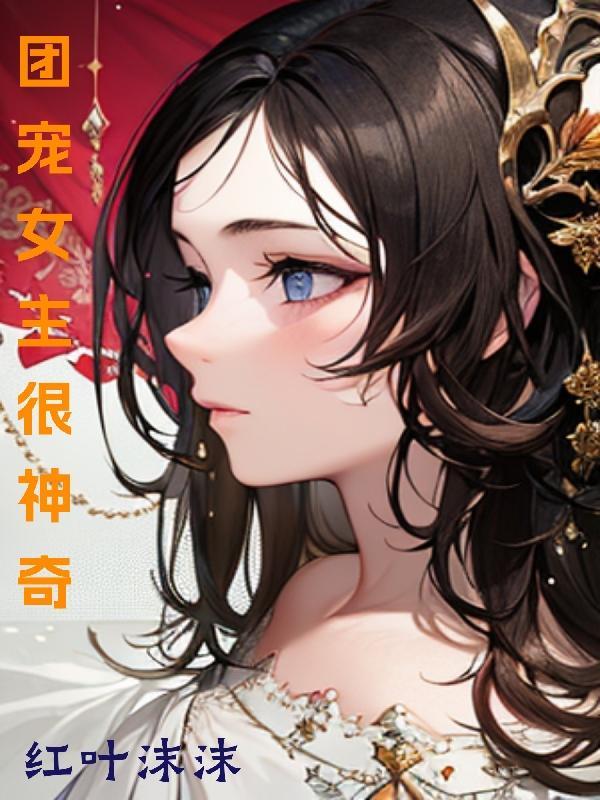 女主类