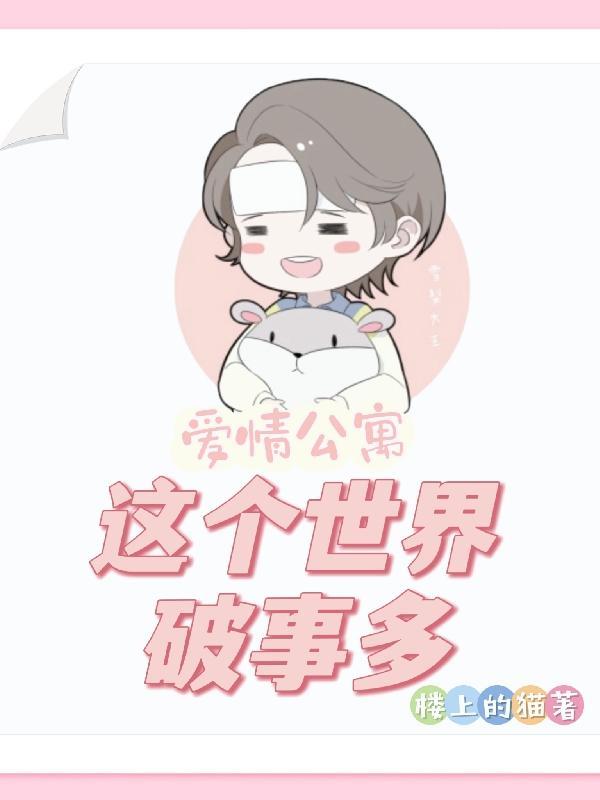 破事精英兰尼是爱情公寓的谁