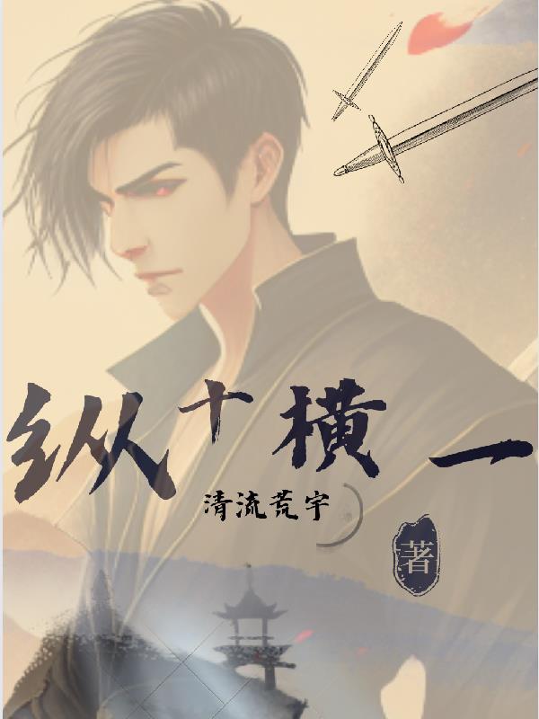 横囟纵囟