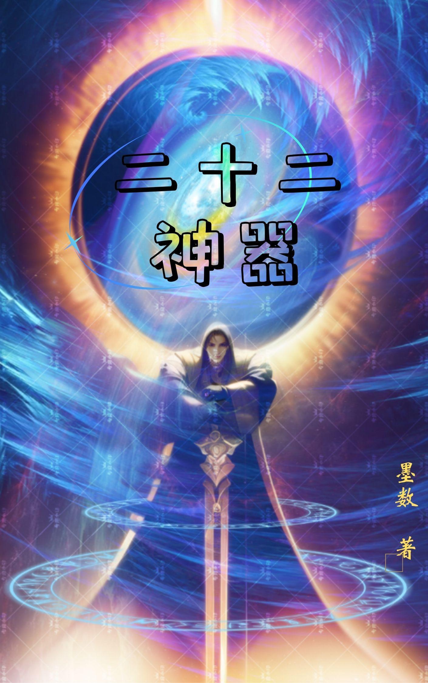 12神器有哪些